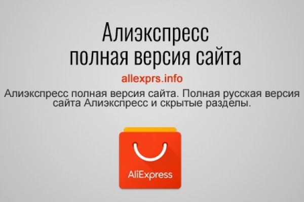 Кракен в обход