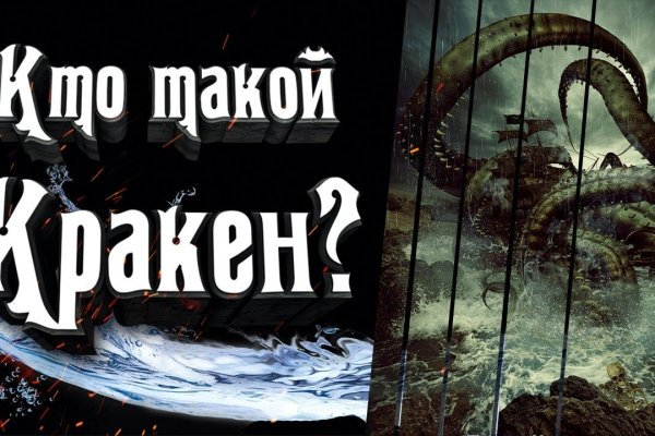 Знают ли власти про маркетплейс кракен