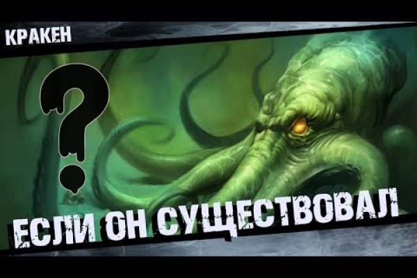 Сайт kraken зеркала