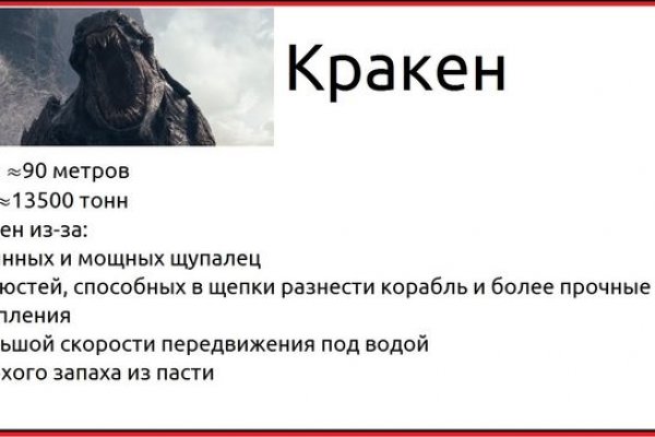 Kraken вход и ссылки